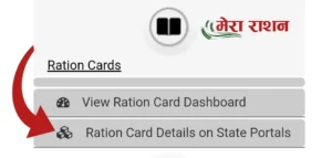 Mera Ration Card 