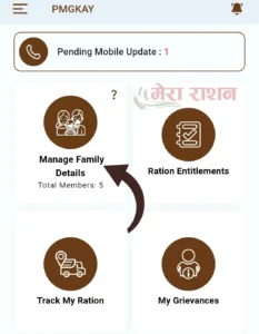 Ration Card Add Member 