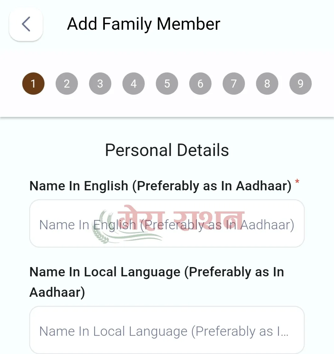 Add member ration Card