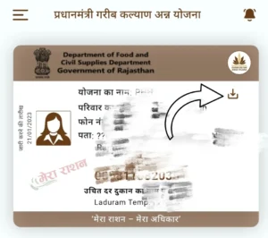 Digital Ration Card