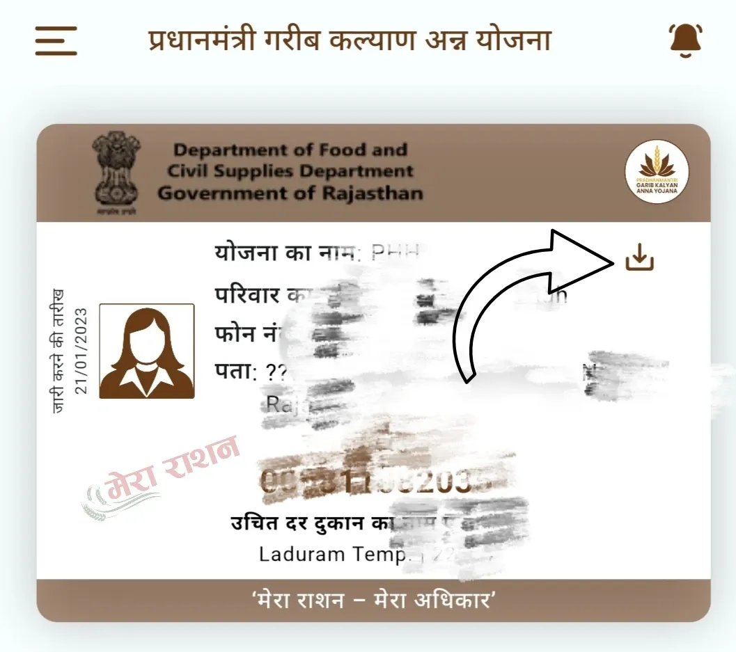 Digital Ration Card