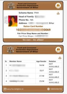 Digital Ration Card Download