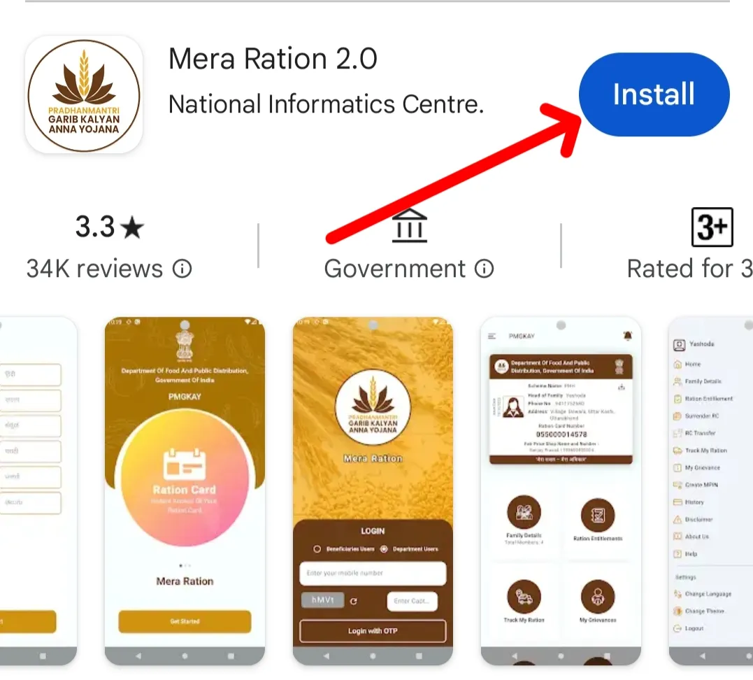 Mera Ration 2.0 app