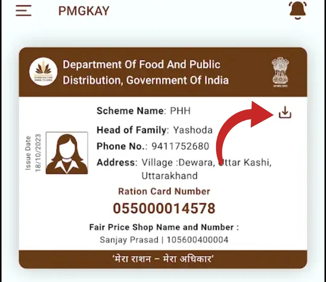 Ration Card download aadhar Number
