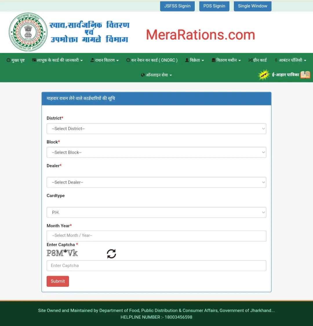 Jharkhand ration Card list