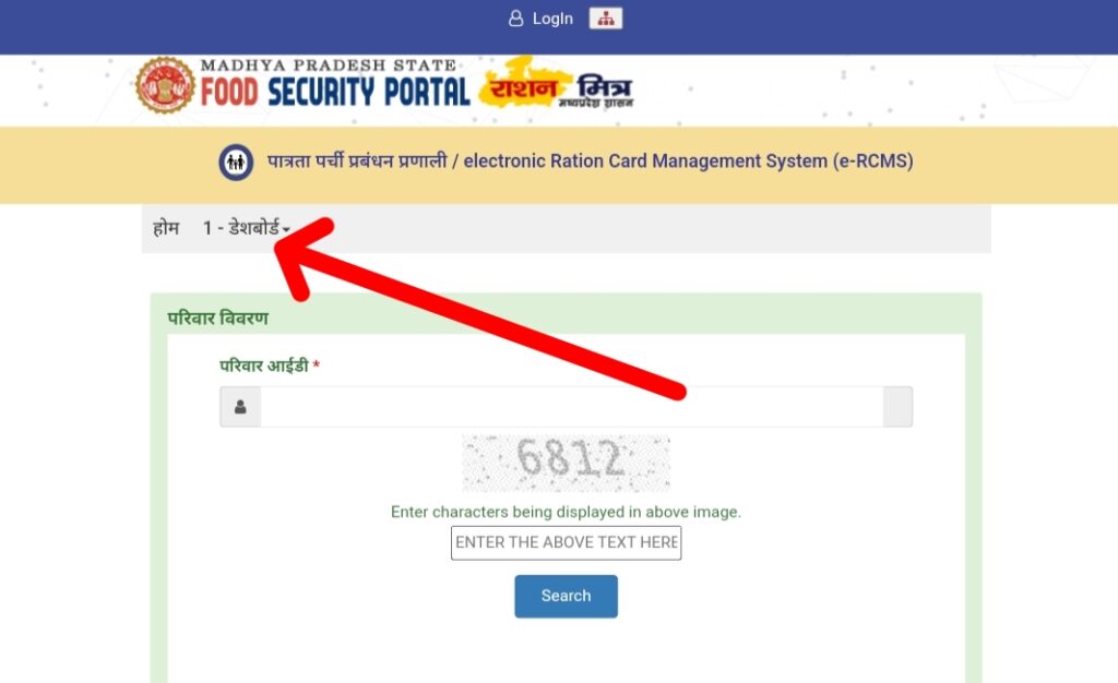 Mp Ration Card Download M-Ration Mitra Portal: पात्रता पर्ची डाउनलोड, सूची और मध्यप्रदेश राशन ...