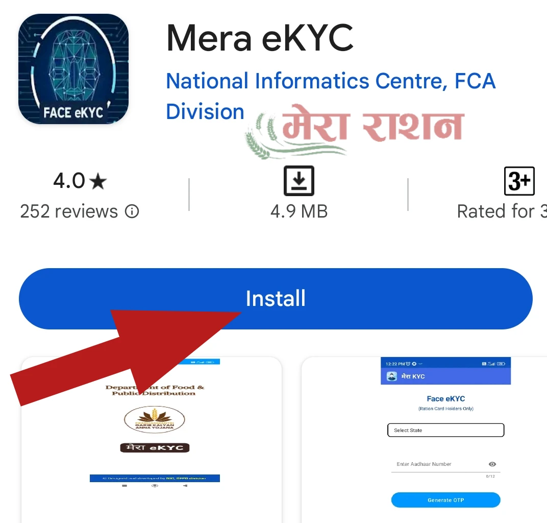 Mera ekyc app